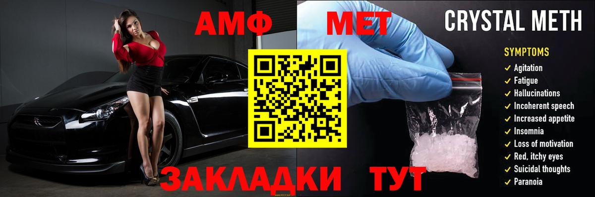 АМФЕТАМИН VHQ Архангельск