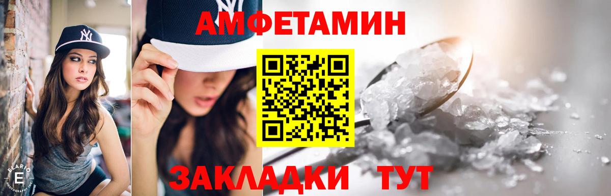 Амфетамин  АМФЕТАМИН  blacksprut   Amphetamine 98%  Архангельск  Вход с VPN 