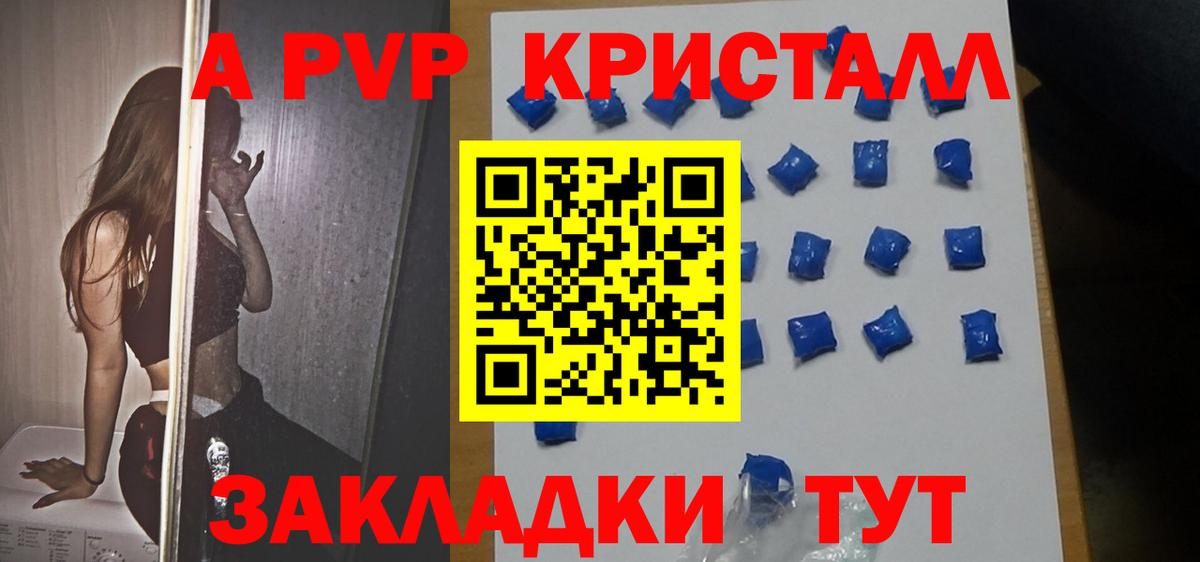 Архангельск  Альфа ПВП  APVP СК  Вход с VPN  A-PVP Соль 