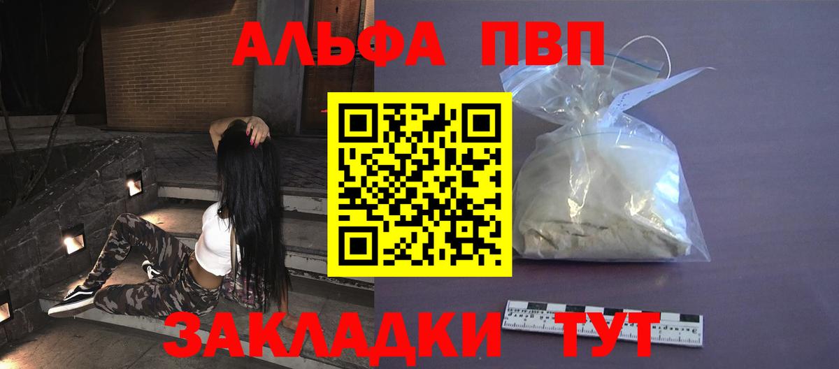 APVP VHQ Архангельск