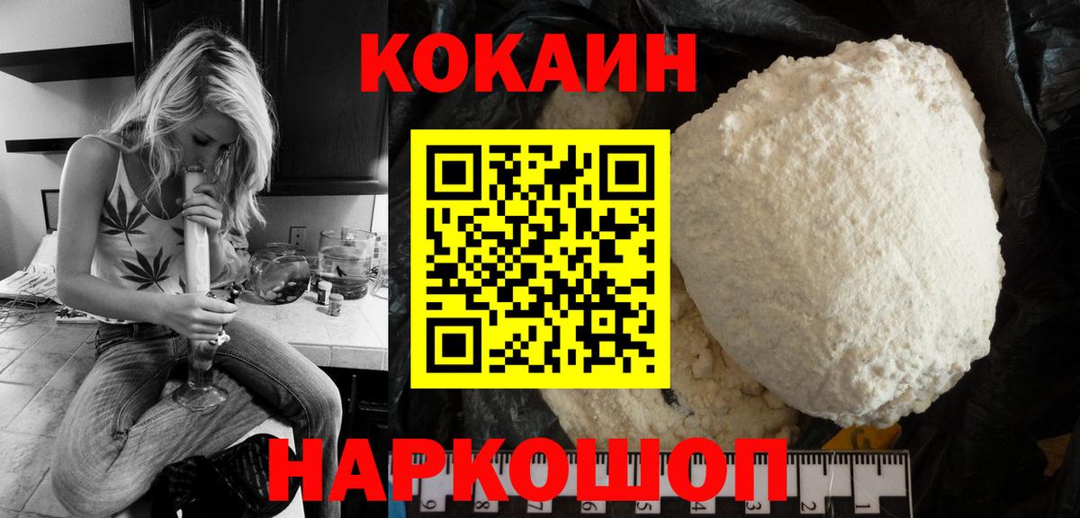 Cocaine Перу  Вход с VPN  КОКАИН  Архангельск 