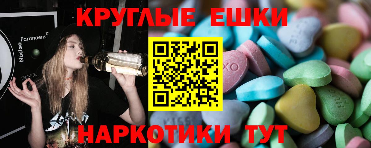 Экстази таблы Архангельск