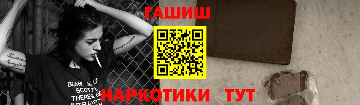 ГАШ индика сатива Архангельск