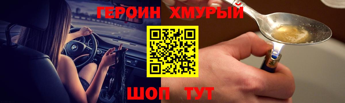 Архангельск  ГЕРОИН белый  Вход с VPN 