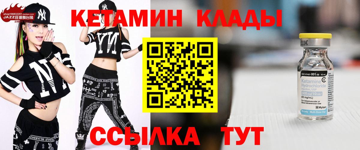 Архангельск  Кетамин ketamine  Вход с VPN  Кетамин ketamine 