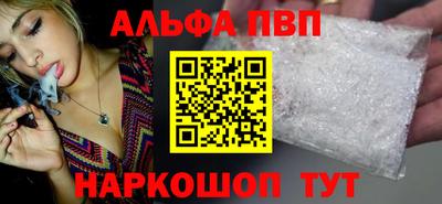 альфа пвп VHQ Северобайкальск