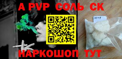 альфа пвп VHQ Северобайкальск