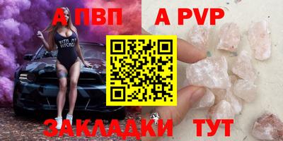 Альфа ПВП Севастополь