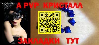 Альфа ПВП Севастополь