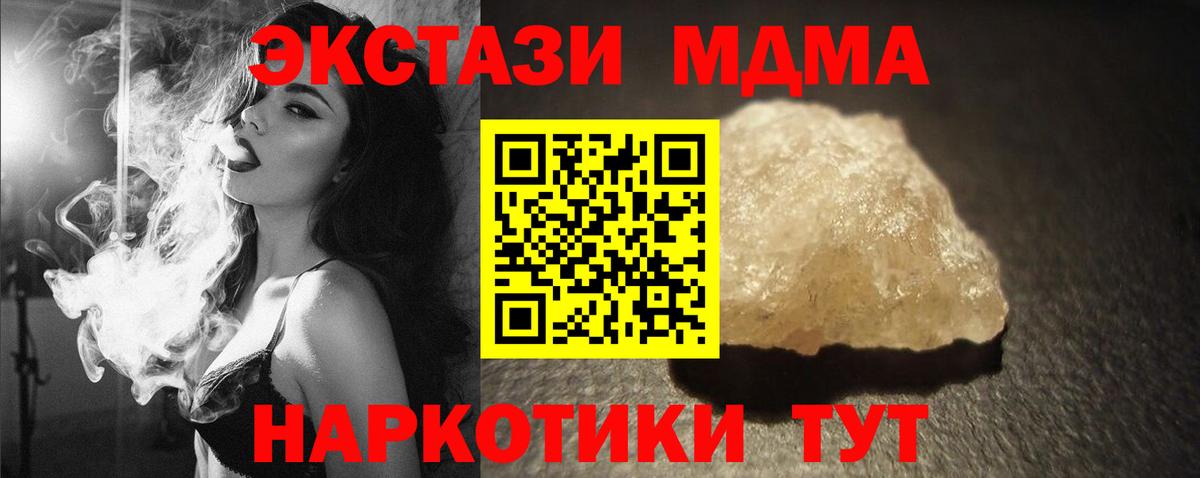 MDMA Molly Архангельск
