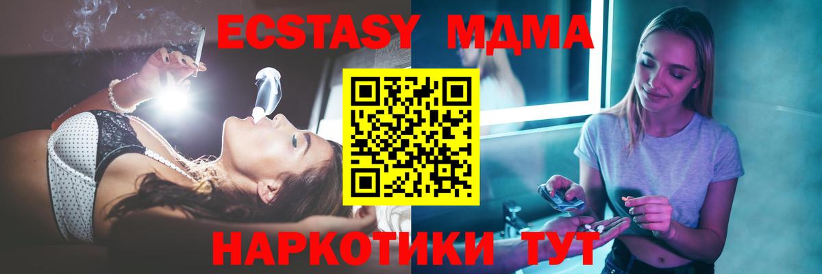 MDMA crystal  Вход с VPN  МДМА  MDMA crystal  Архангельск 