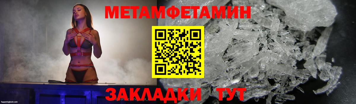 Первитин Декстрометамфетамин 99.9% Архангельск