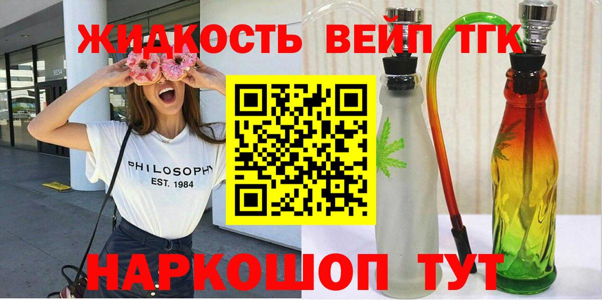 Архангельск  ТГК гашишное масло  Вход с VPN 